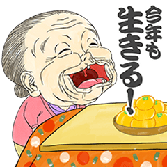 Lineスタンプ ばあちゃん の完全一覧 全1000種類