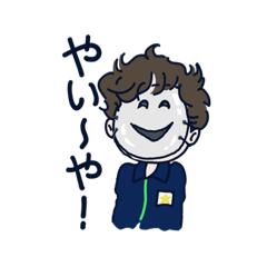 方言挨拶スタンプやいや Lineスタンプ Douzeans12