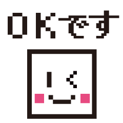 ドット顔文字 モノトーン大きなピクセル字 Lineスタンプ ゆきち