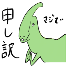 恐竜 ゆる パラ パラサウロロフス Lineスタンプ キッカケ