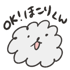 Lineスタンプ Ok ほこりくん 24種類 1円