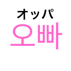 しむけんの韓国語シリーズ第二弾