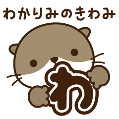 深い が わかり み