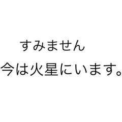 Lineスタンプ 面白い言葉 言い訳など 1 40種類 1円