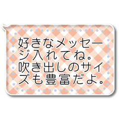 各サイズ模様入り吹き出し Lineスタンプ Takopon