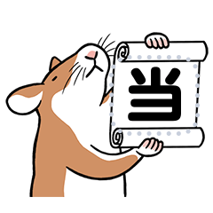 えとちゃん Lineスタンプ Gody