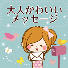 Lineスタンプ 大人かわいいメッセージスタンプ 24種類 250円