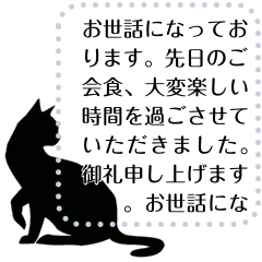 100文字入る！シンプル黒ねこシルエット