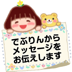 でぶりんのメッセージ スタンプ Lineスタンプ めぐみん