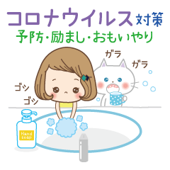 Lineスタンプ コロナウイルス対策 予防 おもいやり 40種類 120円