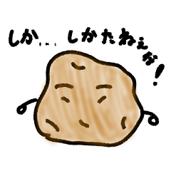 同行する 共感する キウイ じゃがいも スタンプ Wheelies Jp