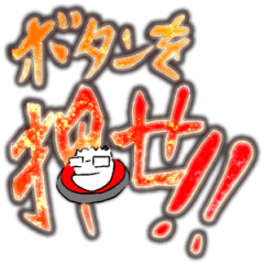 お願いだから送ってこないで欲しいスタンプ Lineスタンプ m A