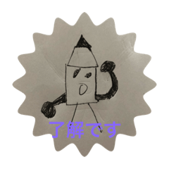 統真のえんぴつくん Lineスタンプ Hamaya