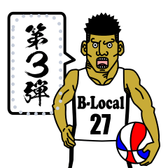 Basketball club B-Local 第3弾