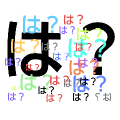 なぜかうざいスタンプ スタ連禁止 Lineスタンプ 新井さん