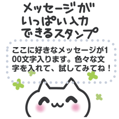 メッセージがいっぱい入力できるスタンプ Lineスタンプ 株式会社ksf