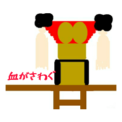 Lineスタンプ 太鼓台イラストコレクションズ 8種類 120円