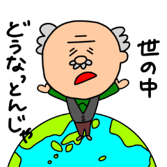 Lineスタンプ じっ の完全一覧 全1000種類