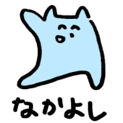 Lineスタンプ なかよし の完全一覧 全1000種類