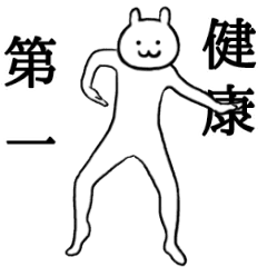 ぬるっと動く☆関西弁の白ウサギ 健康第一 | Lineスタンプ | C-Team