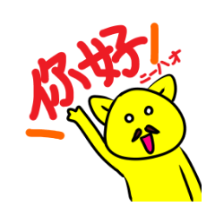 いしださなぎのlineスタンプ一覧 全1種類