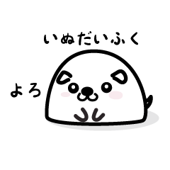 Lineスタンプ ふく の完全一覧 全1000種類