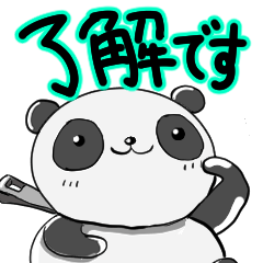 Lineスタンプ パンダ ぱんだ の完全一覧 全1000種類