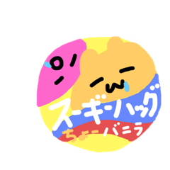 Lineスタンプ はぐ の完全一覧 全3種類