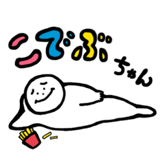 Lineスタンプ デブ の完全一覧 全1000種類