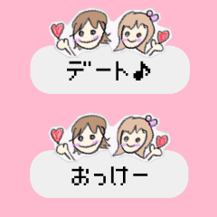 Lineスタンプ ほんわか癒されカップル 16種類 1円