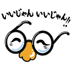 ほめ上手な鼻メガネさん Lineスタンプ Naka