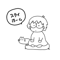 ステイホーム うささんとねこですけど Lineスタンプ うささん