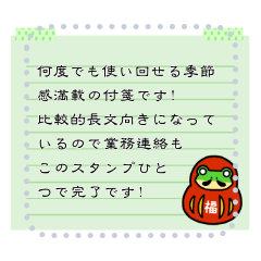 うざいカエルのスタンプ❤︎季節の付箋ver.