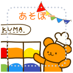 Lineスタンプ くまちゃん の完全一覧 全1000種類