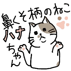 Lineスタンプ 鼻くそ の完全一覧 全97種類