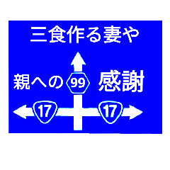 Lineスタンプ 標識 の完全一覧 全3種類