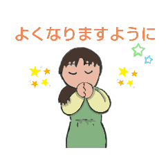 Lineスタンプ 一緒に頑張りましょう 16種類 1円