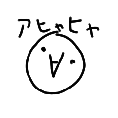 Lineスタンプ めっちゃ暇なニコちゃんマークpart4 8種類 1円