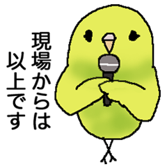 陽気なインコ ポピィ Lineスタンプ 黒砂屋ナナ