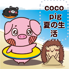Coco Pigサマーライフメッセージステッカー