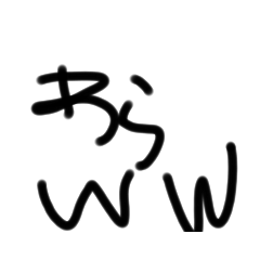 12歳のスタンプ Lineスタンプ ひいろ