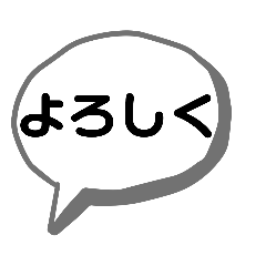 吹き出しスタンプです Lineスタンプ Doctormone