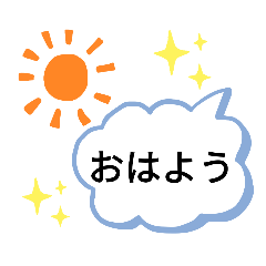 おはよう おやすみ Lineスタンプ Daiyamondo