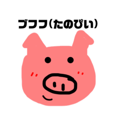ぶたさん Lineスタンプ おそうめん