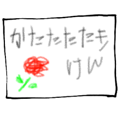 お手伝い券スタンプ Lineスタンプ コチ