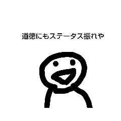 Lineスタンプ 煽る人間 8種類 1円