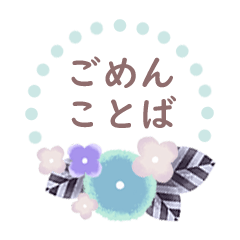 Lineスタンプ ごめんなさい の完全一覧 全772種類