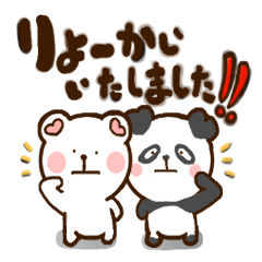 Lineスタンプ パンダ ぱんだ の完全一覧 全1000種類