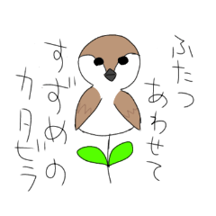 Lineスタンプ スズメ の完全一覧 全763種類