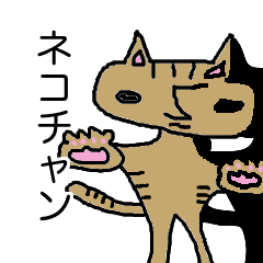 Lineスタンプ ネコチャンのゆるい言葉 8種類 1円